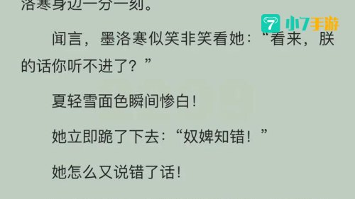 免费小说下载全集