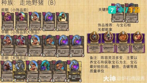 炉石传说怎么玩