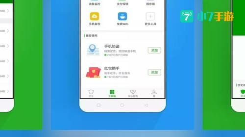 360手机助手下载