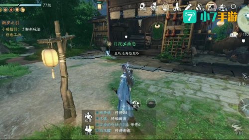 易水寒游戏