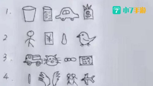疯狂猜成语一个整字