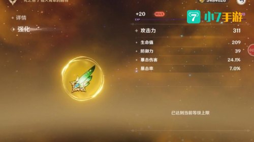 圣遗物箱