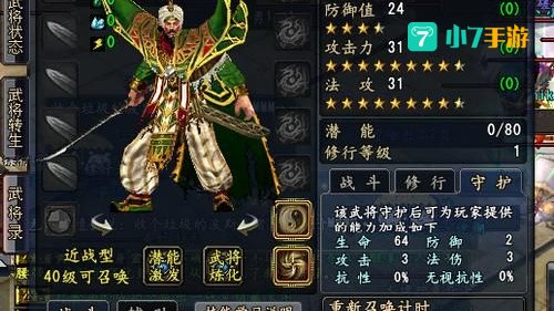 大唐无双武将技能