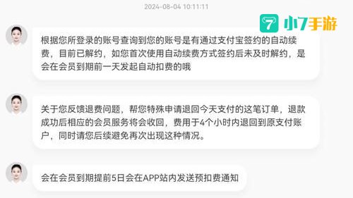 迅雷准会员激活码