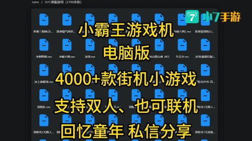 街机游戏下载
