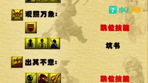 梦幻西游打书技巧