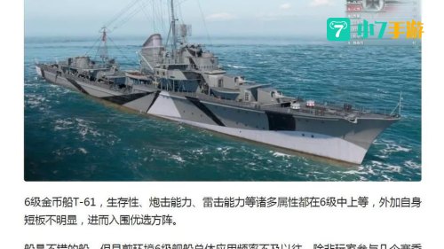 战舰世界官网
