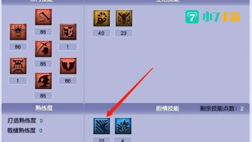 狮驼岭怎么加点