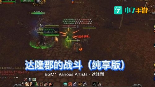 达隆郡的战斗