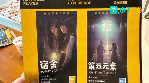 密室逃脱游戏中文版