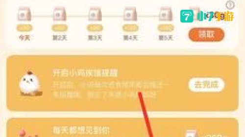 5月4日蚂蚁庄园答案