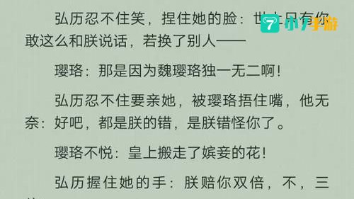 延禧攻略剧本全集