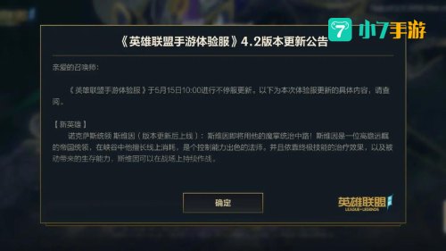 英雄联盟手游内测资格