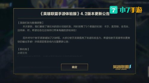 英雄联盟手游内测资格