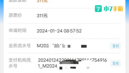 12306退票多久到账