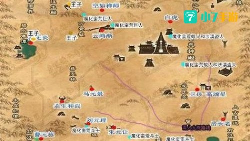 诛仙4转任务流程