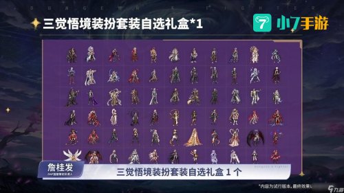 dnf时装补丁怎么用