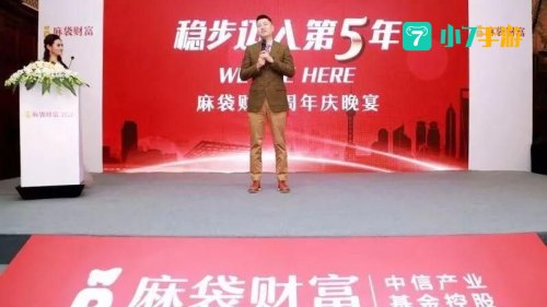 麻袋理财