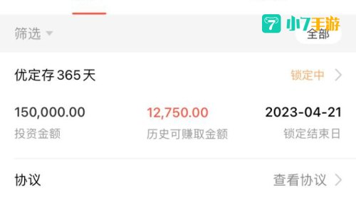 麻袋理财