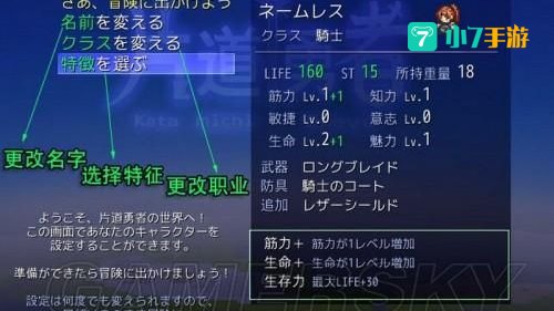 片道勇者
