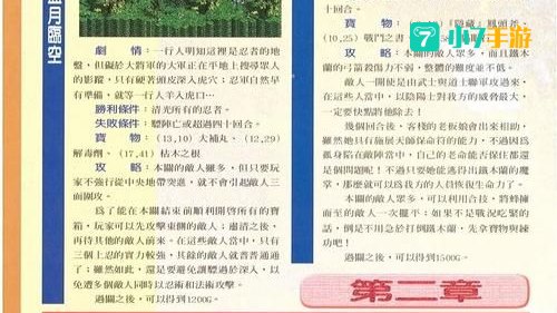 古文明霸王传攻略