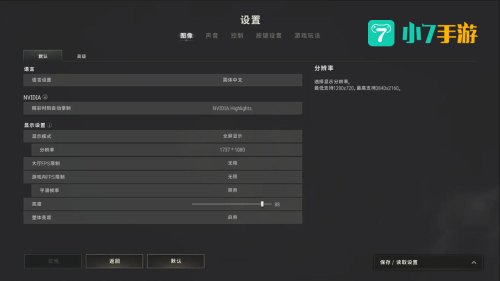 刺激战场灵敏度设置
