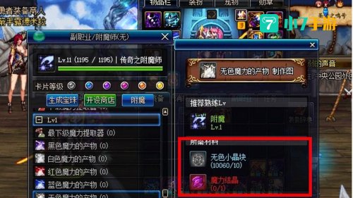 dnf副职业哪个好