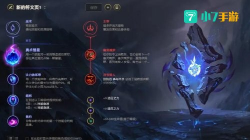 英雄联盟adc符文