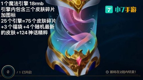 lol魔法引擎