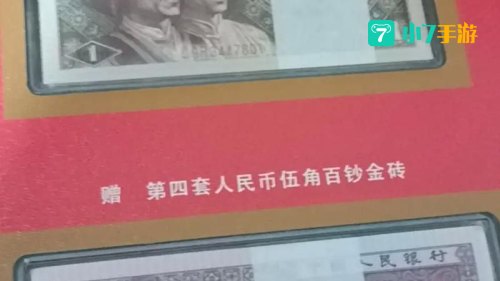 人民币玩家