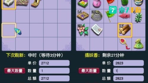梦幻跑商