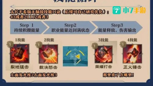 暗黑2圣骑士加点