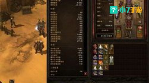 暗黑3野蛮人装备