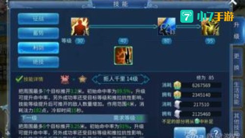倩女幽魂射手技能