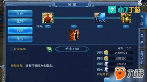 倩女幽魂射手技能