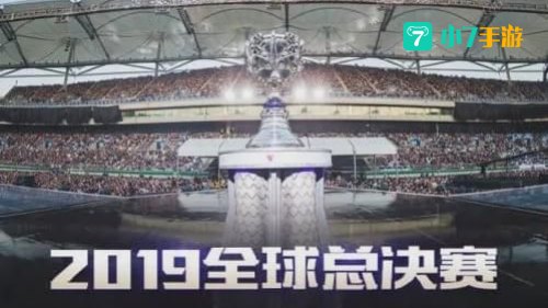 英雄联盟总决赛门票