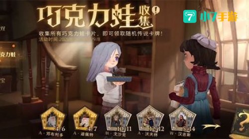 寻找派发巧克力蛙的npc