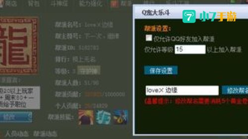 门派名字
