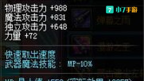 漫游枪手用什么武器