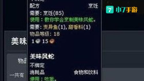 美味风蛇图纸