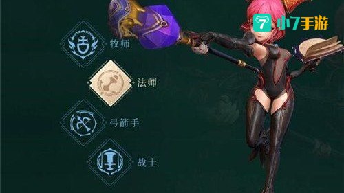 龙之谷法师转职