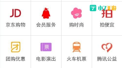 qq手机充值