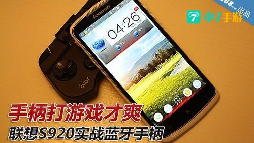 手机蓝牙游戏