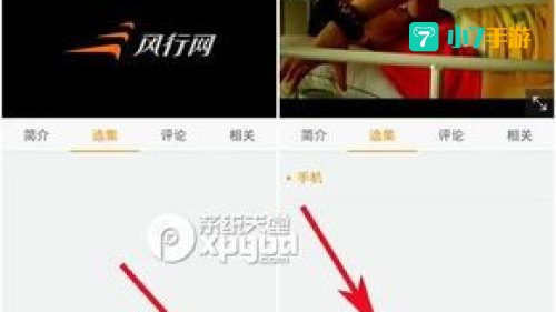 风行视频