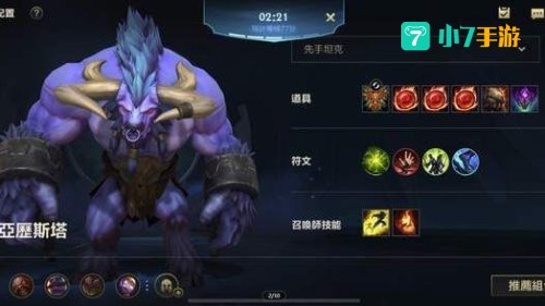 牛头出装