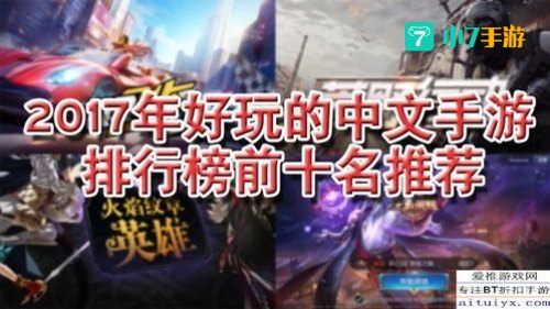 手游游戏排行榜前十名