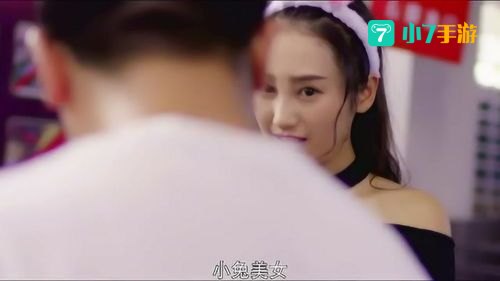 欺负美女游戏