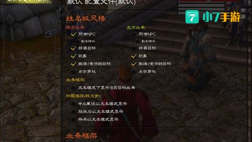怀旧服插件