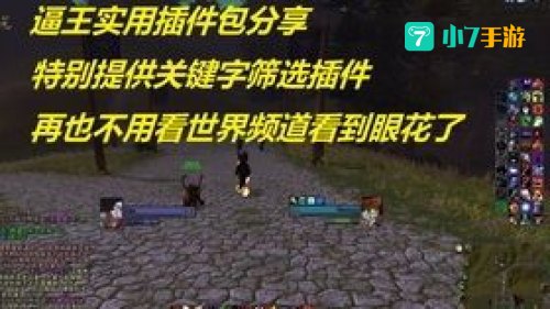 怀旧服插件