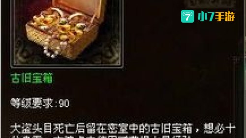 倩女幽魂大盗宝藏计算器